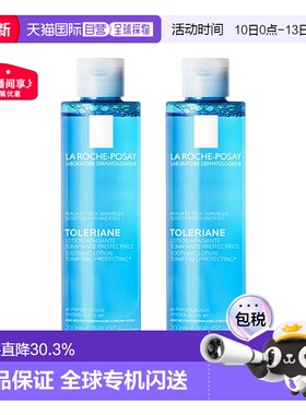 欧洲直邮la roche posay理肤泉均衡清润爽肤水200ml*2瓶正品