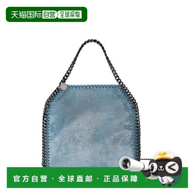 香港直邮StellaMccartney斯特拉 麦卡特尼女士手提包支付后1h可退