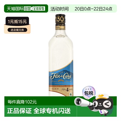 欧洲直邮Flor De Cana 4 Years Extra Dry甘蔗