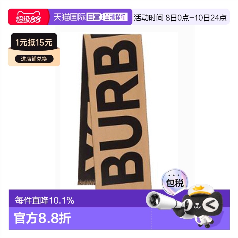 自营欧洲直邮BURBERRY博柏利男女同款字母图案徽标提花围巾805714