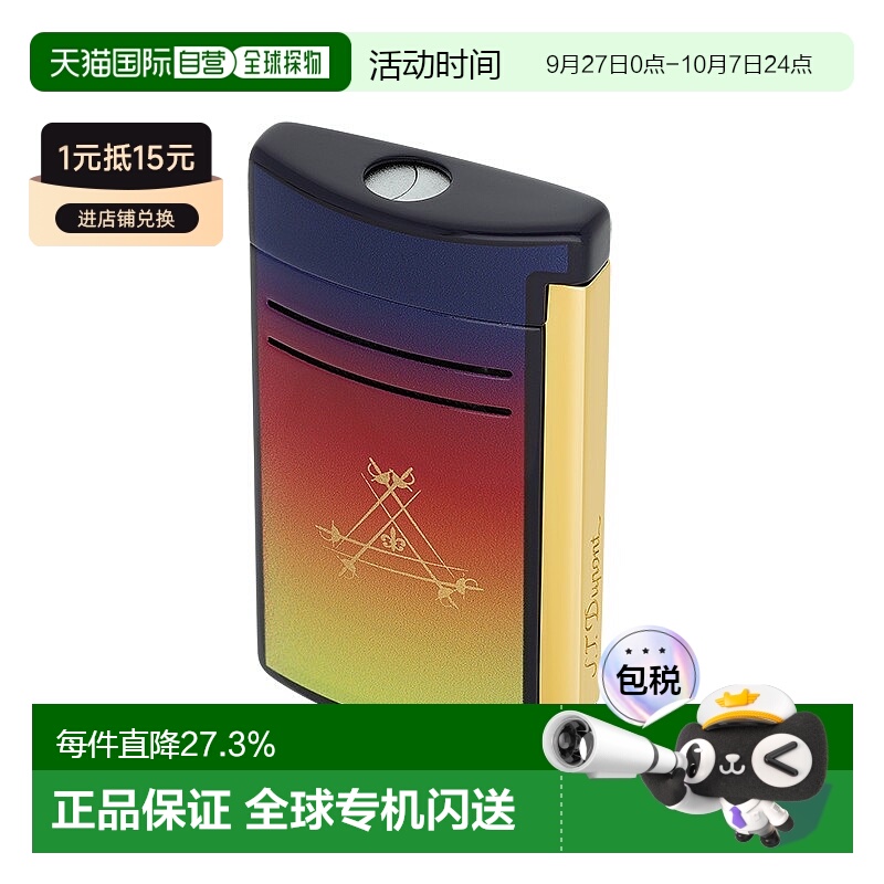 自营欧洲直邮S.T.Dupont法国都彭MAXIJET马克西防风系列打火机
