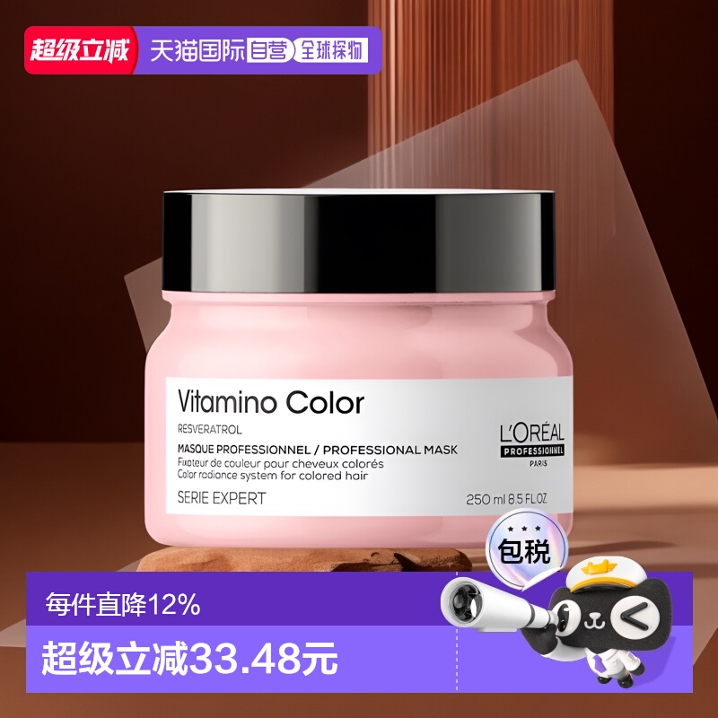 欧洲直邮Loreal欧莱雅蜜桃罐发膜亮泽修护柔顺护色焕彩滋养250ML
