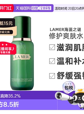 欧洲直邮LA MER 海蓝之谜 焕透平衡修护油皮精粹水 150ml正品