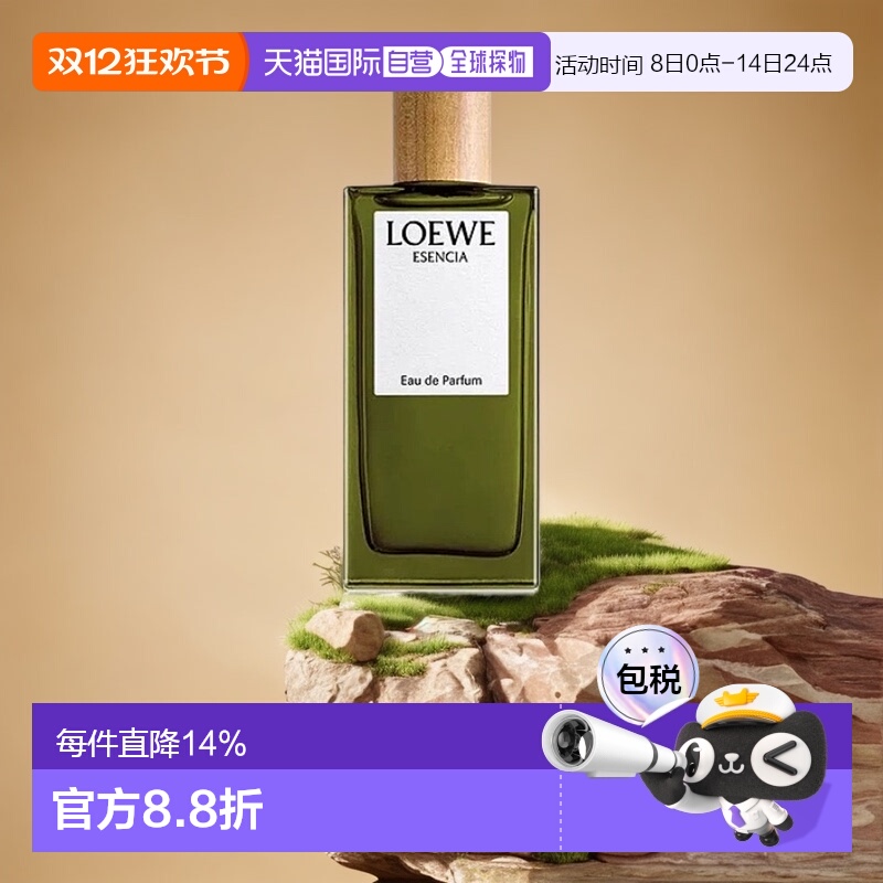 欧洲直邮LOEWE罗意威黑色圆舞曲男浓香木质调EDP50/100ml正品