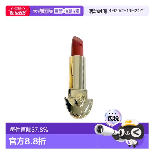 欧洲直邮Guerlain娇兰臻彩宝石唇膏口红替换芯3.5g#360外壳正品
