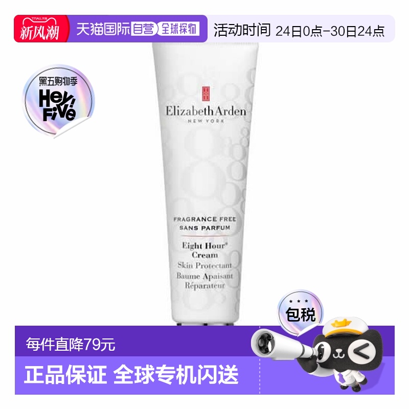 欧洲直邮ELIZABETH ARDEN伊丽莎白雅顿身体乳8小时经典润泽正品