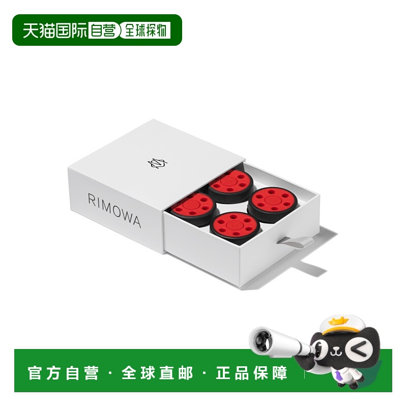 欧洲直邮RIMOWA日默瓦 更换轮4个