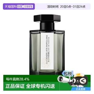 中性浓香水100ML 欧洲直邮L artisan Parfumeur阿蒂仙 寻找蝴蝶