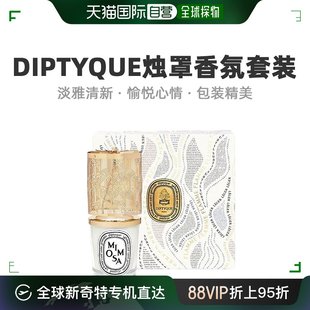 欧洲直邮Diptyque蒂普提克香氛蜡烛礼盒2023冬日限定持久190g