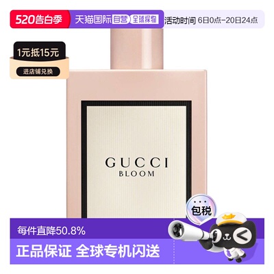 香港直邮Gucci古驰香水EDP花悦女士香水留香持久正品