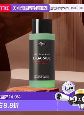 欧洲直邮FREDERIC MALLE 馥马尔沐浴露200ml「 BIGARADE 浓缩苦橙