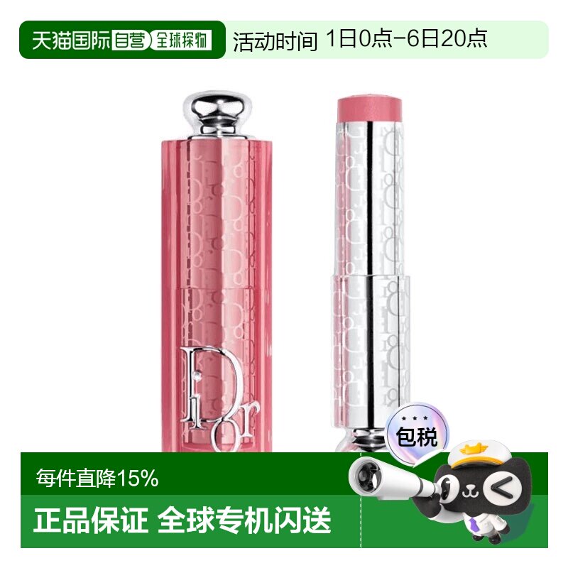 欧洲直邮Dior迪奥全新后台彩妆瑰色蕴采腮红棒 6g 12h持妆水正品图片