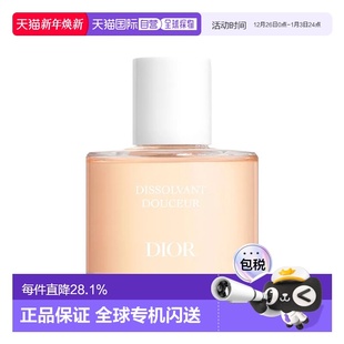 恢复光泽情人礼物 去除指甲油 欧洲直邮Dior迪奥柔护卸甲液 50ml