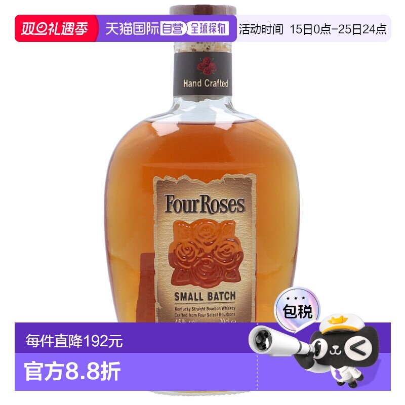 欧洲直邮Four roses四玫瑰波本威士忌45%700ml高度洋酒原装-2瓶装