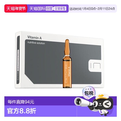 西班牙直邮西班牙INSTITUTE BCN VITAMIN A 安瓶原液10*2ml正品
