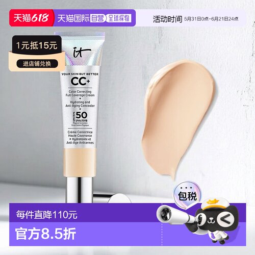 欧洲直邮It Cosmetics依科美小银管CC霜32ml控油细腻不脱妆正品