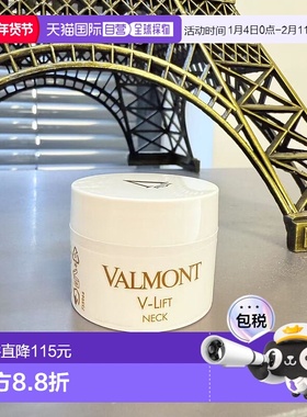 欧洲直邮Valmont法尔曼V-Firm塑颜颈霜滋润保湿紧致嫩肤10ml 中样