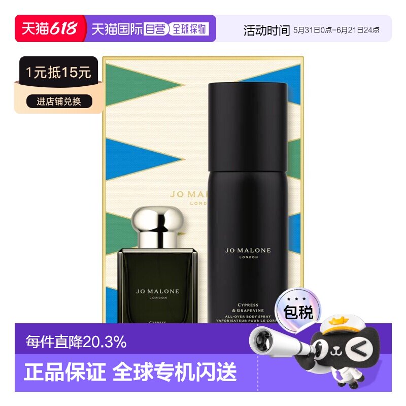欧洲直邮Jo Malone祖玛珑圣诞礼盒 浓香水50ml+身体喷雾125ml正品