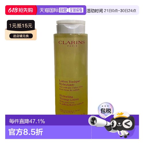 欧洲直邮娇韵诗保湿黄水化妆水200ML清爽润泽水润正品