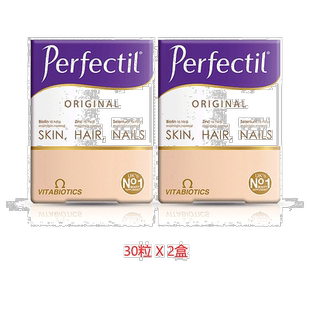 欧洲直邮英国药房薇塔贝尔PERFECTIL美容营养片30粒2盒维生素叶酸