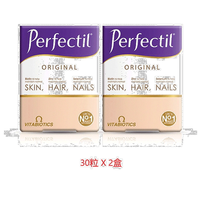 欧洲直邮英国药房薇塔贝尔PERFECTIL美容营养片30粒2盒维生素叶酸