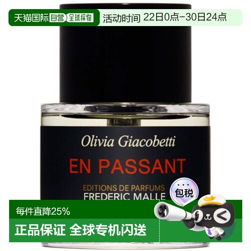 欧洲直邮FREDERIC MALLE 馥马尔香水出版社 漫步间（紫丁香)正品