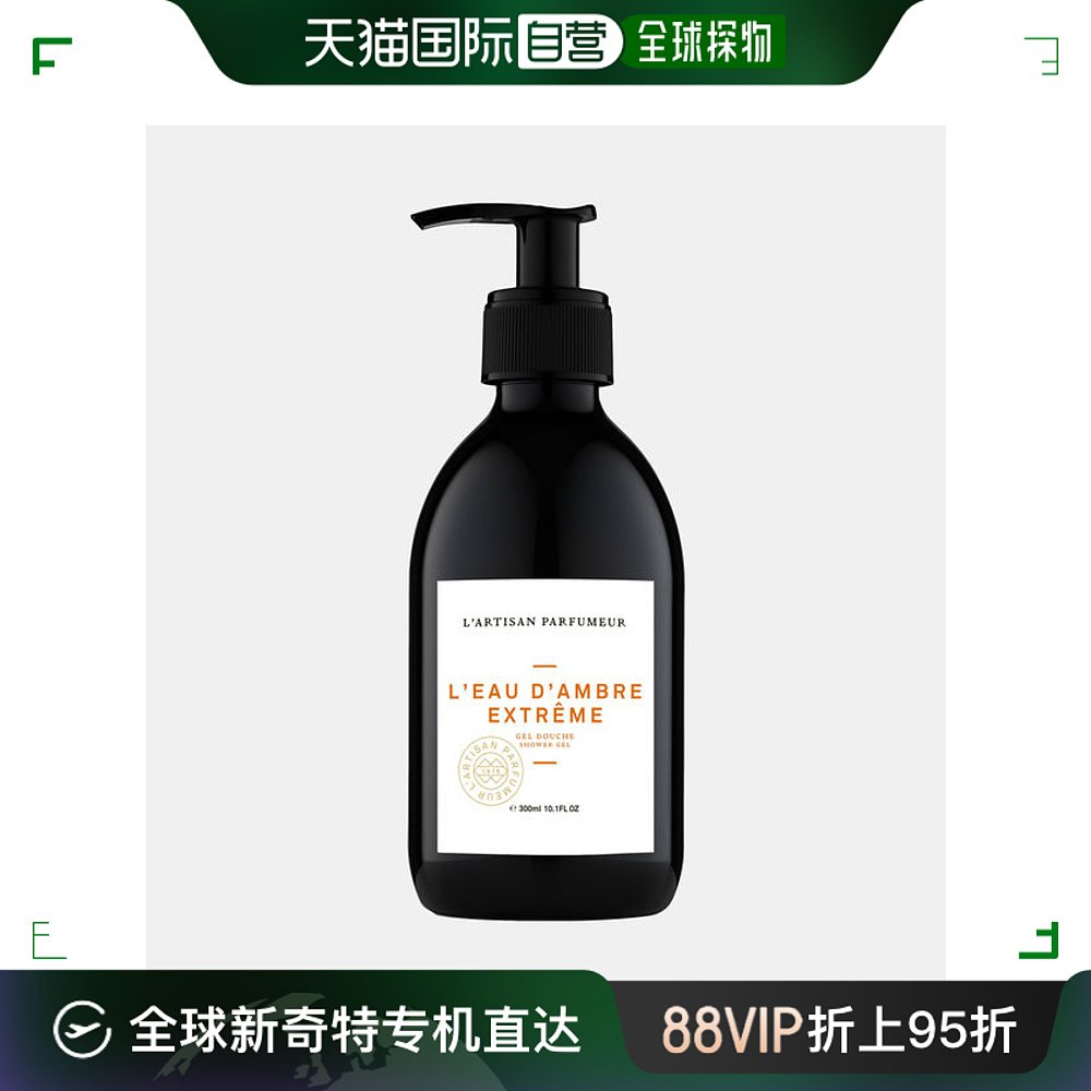 欧洲直邮L'Artisan Parfumeur阿蒂仙之香沐浴露300ml至尊琥珀