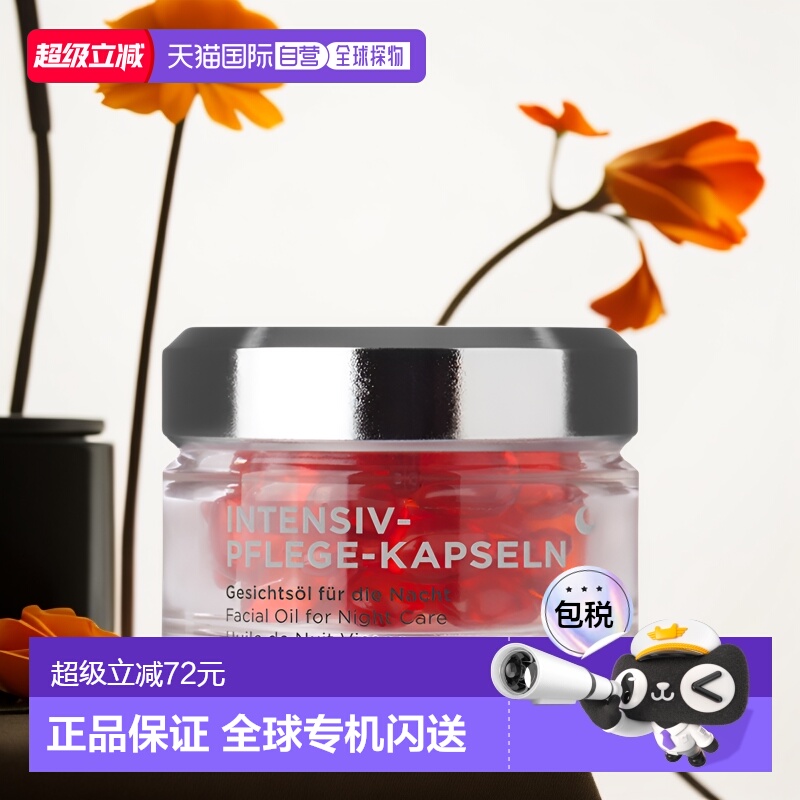 欧洲直邮Annemarie Borlind/安娜柏林舒缓修护精华18ml（小正品