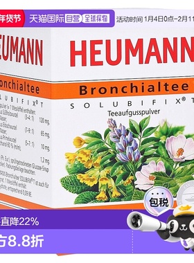 欧洲直邮德国药房Heumann化痰止咳茶粉30g咳嗽清除粘液呼吸道健康