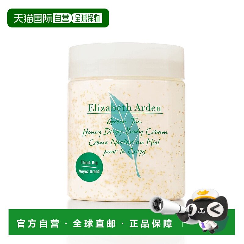 欧洲直邮Elizabeth Arden/伊丽莎白雅顿绿茶蜜滴身体乳500ML/瓶