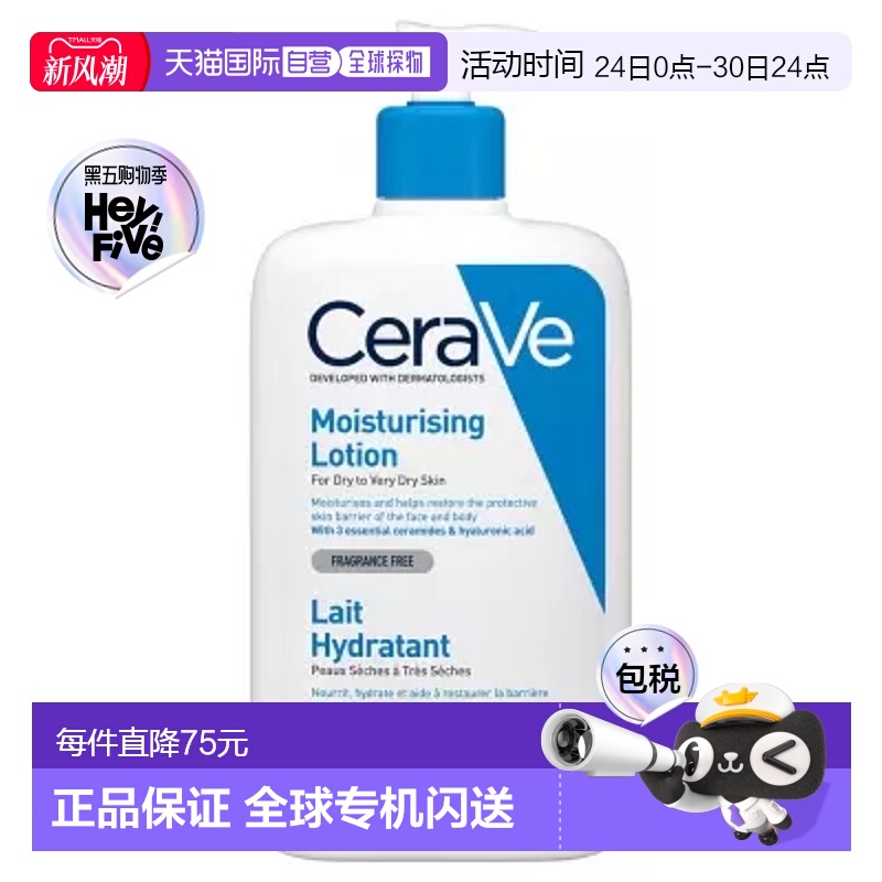 欧洲直邮适乐肤Moisturising Lotion C乳全天候保湿乳液 473ml