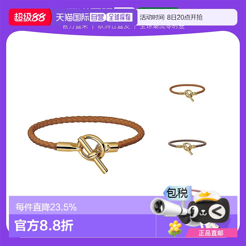 1h可退 欧洲直邮HERMES爱马仕男女同款大象灰小牛皮编织手链金属