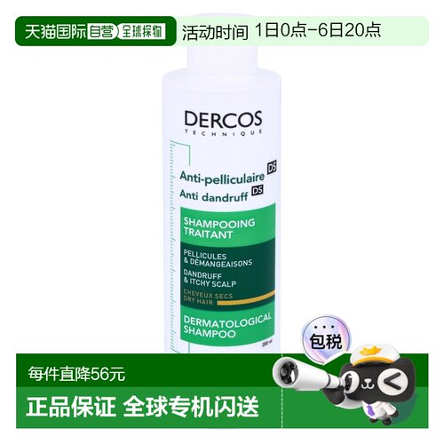 欧洲直邮Vichy Dercos Anti-Dandruff Treatment Shampoo薇姿