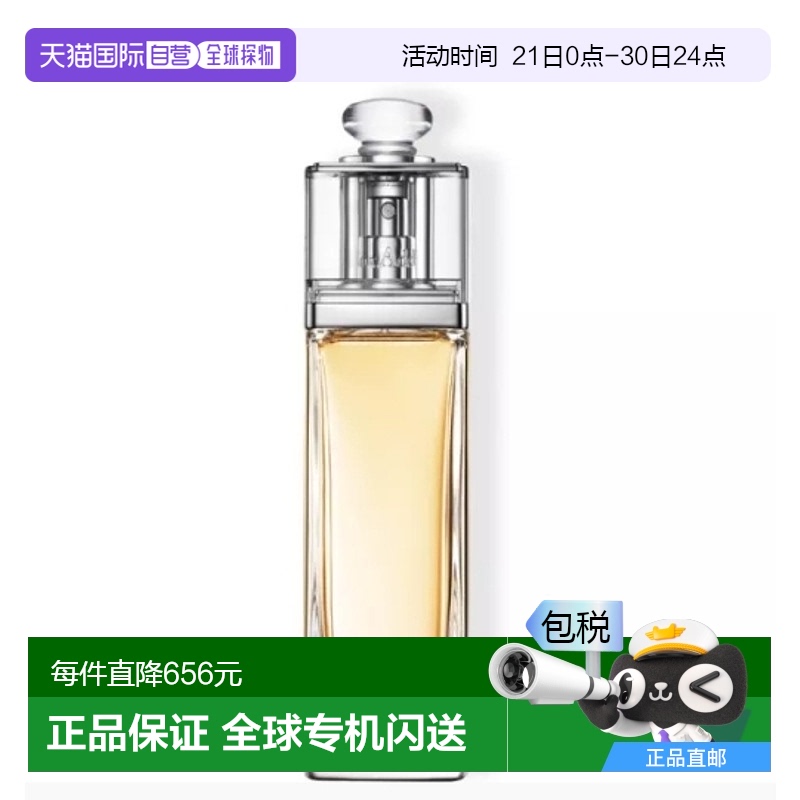 欧洲直邮dior 女士 香水迪奥自由淡香茉莉柑橘橙花淡香水