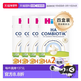 4盒装 欧洲直邮德国喜宝HIPP适度水解HA2段600g6个月以上原装箱