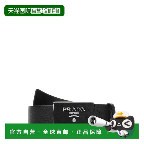 香港直邮Prada 普拉达 男士 黑色皮带 2CC534053F0002