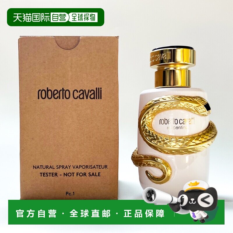 欧洲直邮罗伯特 卡沃利 灵蛇之韵 女士浓香水 简装 100ML正品持久