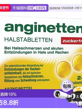欧洲直邮德国Anginetten无糖咽喉片24粒喉咙咽喉杀菌消炎止痛含片