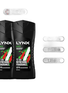 英国LYNX凌仕男士沐浴露12时留香保湿木质香225ml*2正品天竺葵