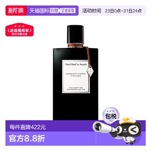 Arpels梵克雅宝非凡系列月光樱桃浓香正品 Cleef 欧洲直邮Van