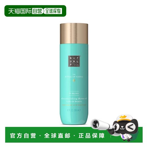 欧洲直邮Rituals怡式沐浴油 200ml 清洁持久留香#予善仪式正品