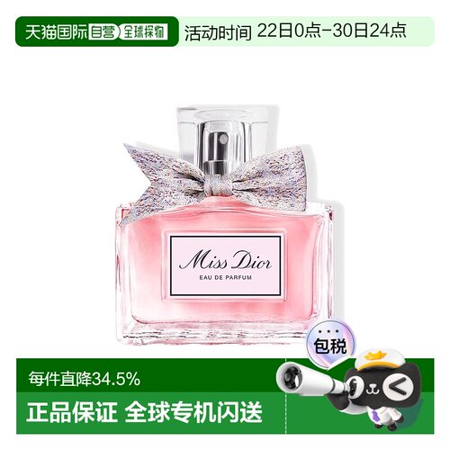 Dior/迪奥小姐女士浓香水30-50-100-150ML正品