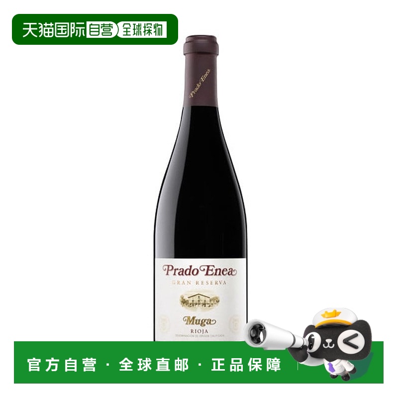 西班牙直邮muga普拉多艾尼亚大陈年2016红葡萄酒14% 1500ml传奇佳