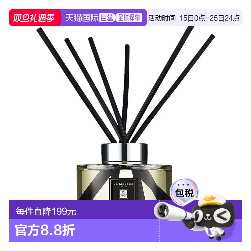 欧洲直邮Jo Malone 祖马龙黑石榴满室幽香香薰165ML情人礼物