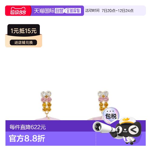 香港直邮Marni 玛尼 女士 花朵耳環 ORMV0636A0T20【付后1h可退】