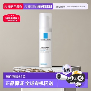 欧洲直邮理肤泉特安舒护乳烟酰胺舒缓修护乳液屏障敏感肌40ml正品