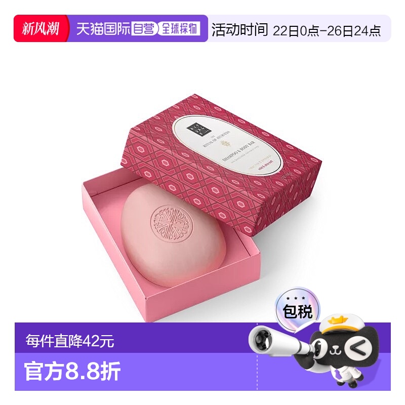 欧洲直邮Ritulas仪式 香氛沐浴洗发香皂100g 温和清洁滋养#AYURVE
