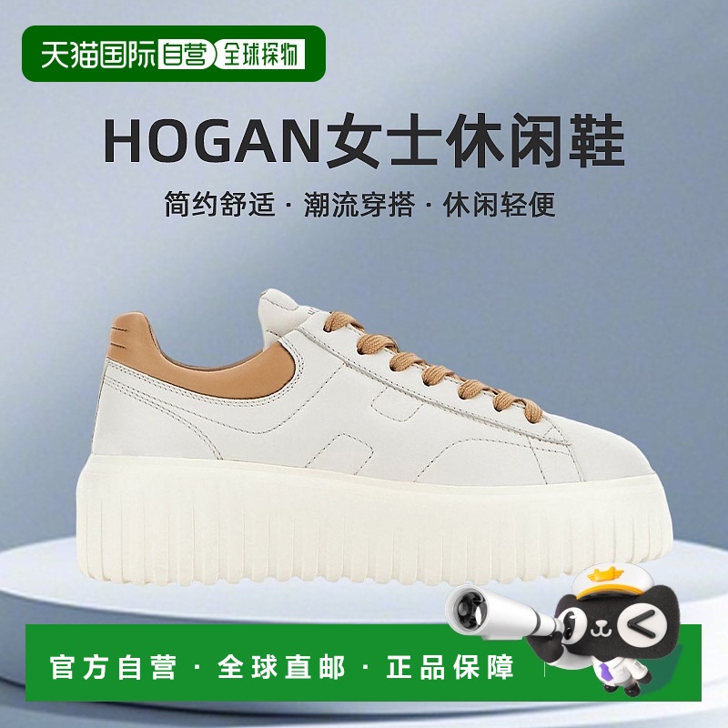 1h可退 欧洲直邮hogan女士休闲鞋运动鞋时尚简约舒适透气百搭正品