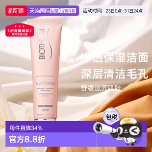 泡沫清洁 瓶正品 欧洲直邮Biotherm 碧欧泉女士润漾洁面乳150ml