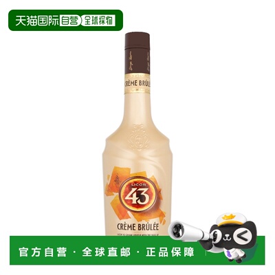 欧洲直邮Licor 43 Creme Brulee Limited Edition